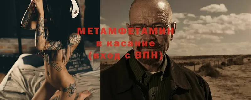 Метамфетамин Methamphetamine  Остров 